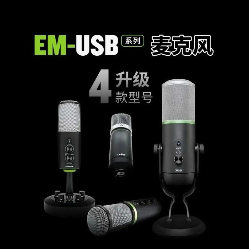 Spot quick hair EM-91CU EM-USB - Usb Sound Card External ulasan dan harga